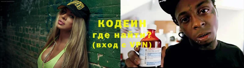 Codein Purple Drank Ахтубинск