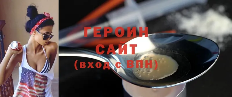 Героин Heroin  Ахтубинск 