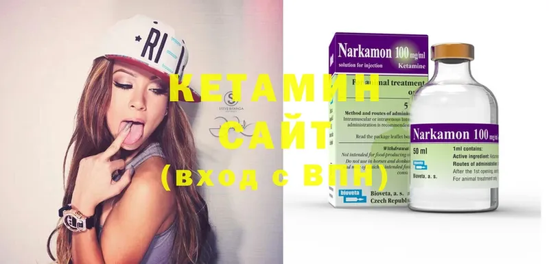 Кетамин ketamine  купить наркотики сайты  Ахтубинск 