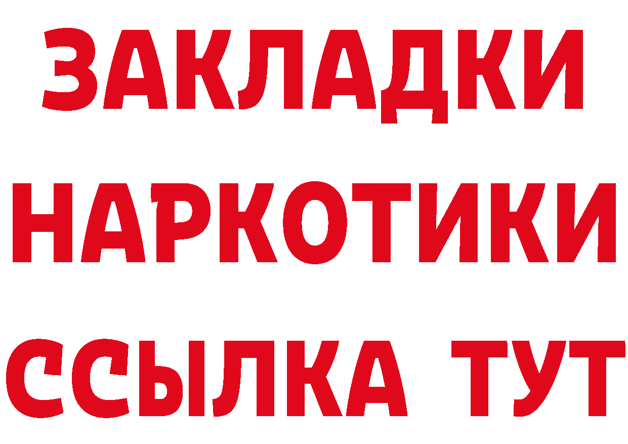 БУТИРАТ буратино tor площадка МЕГА Ахтубинск