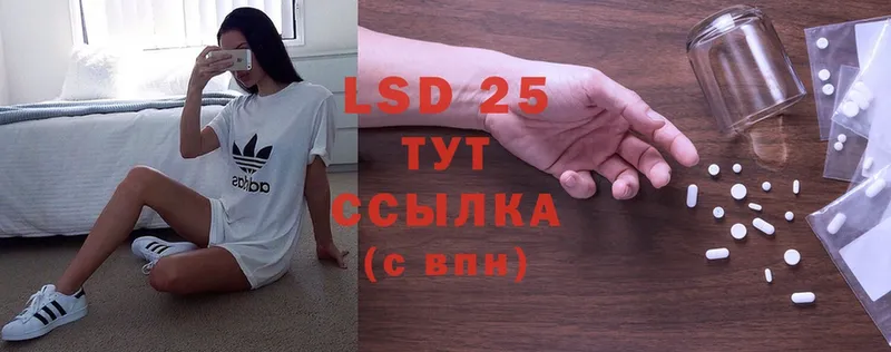 LSD-25 экстази ecstasy  магазин продажи наркотиков  OMG   Ахтубинск 